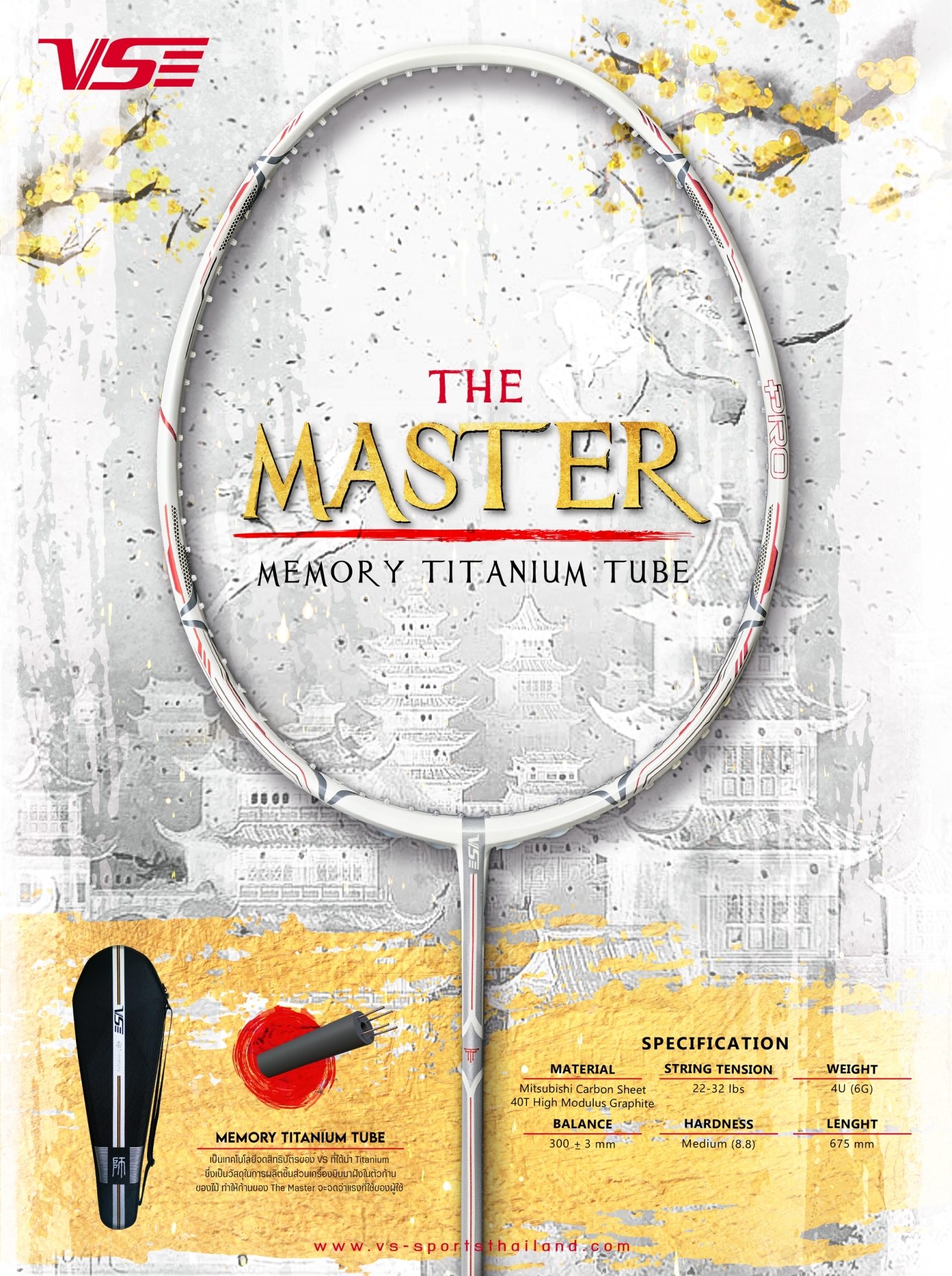 VENSON รุ่น THE MASTER (White) VENSON รุ่น THE MASTER (White)