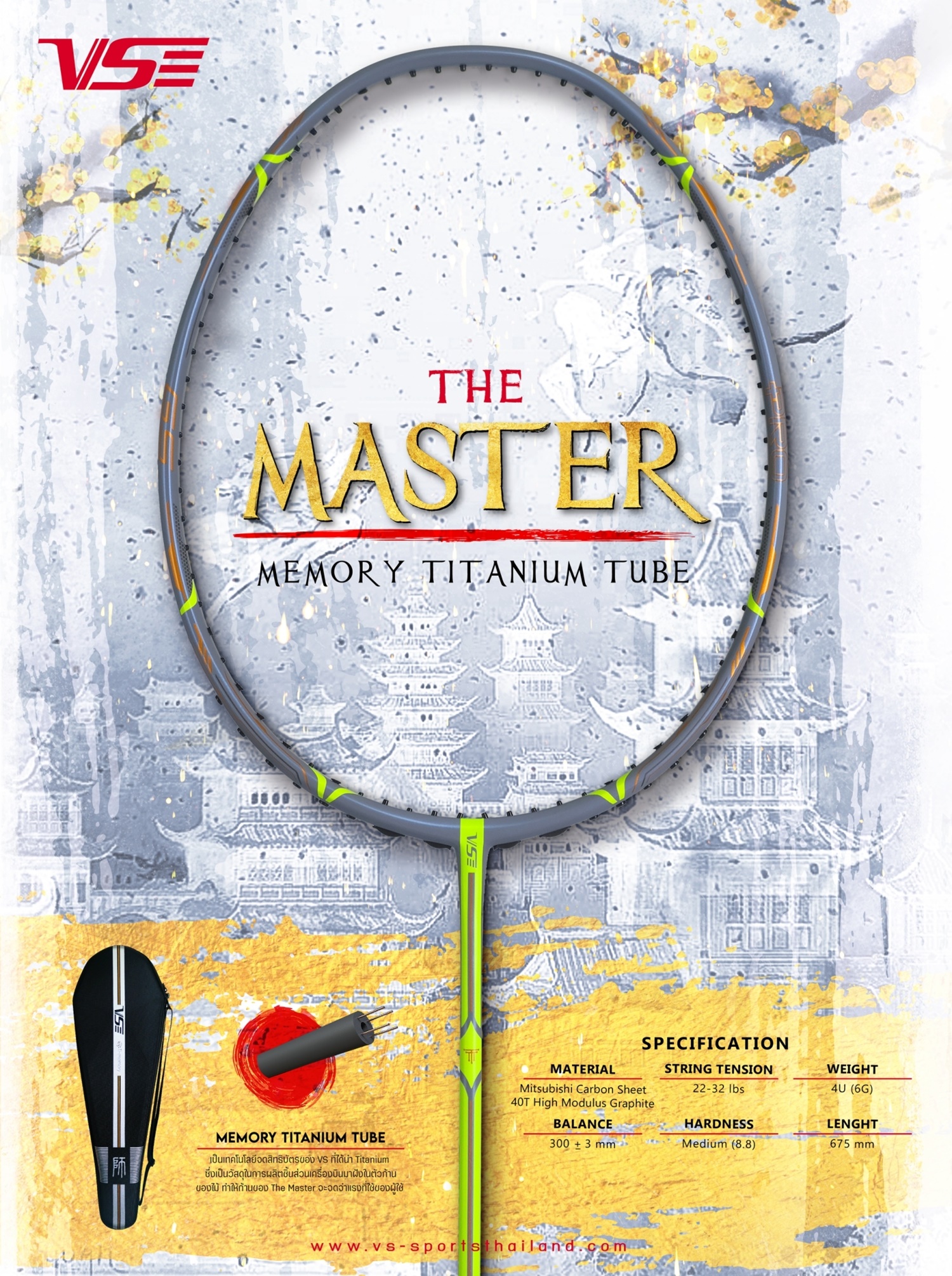 VENSON รุ่น THE MASTER (GS) VENSON รุ่น THE MASTER (GS)