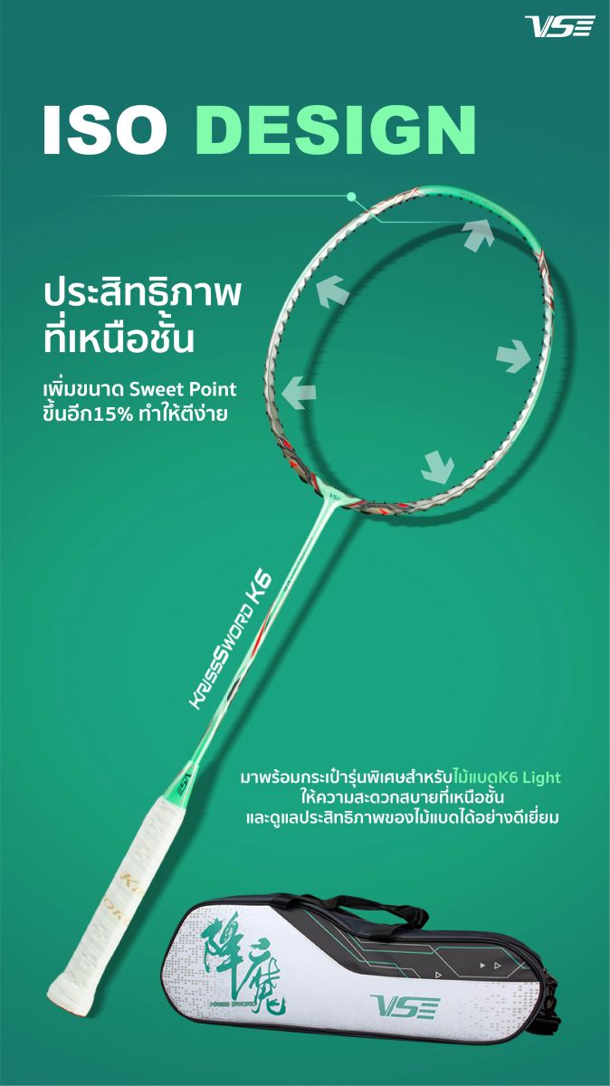 VENSON รุ่น KRISS SWORD K6 LIGHT VENSON รุ่น KRISS SWORD K6 LIGHT