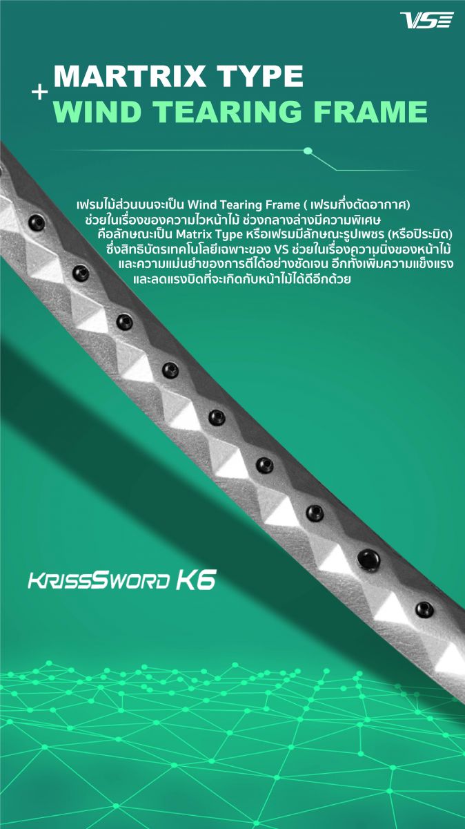 VENSON รุ่น KRISS SWORD K6 LIGHT VENSON รุ่น KRISS SWORD K6 LIGHT