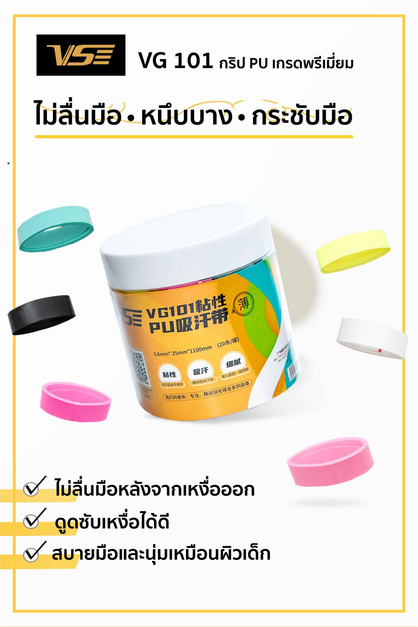 VENSON รุ่น VG101 VENSON รุ่น VG101