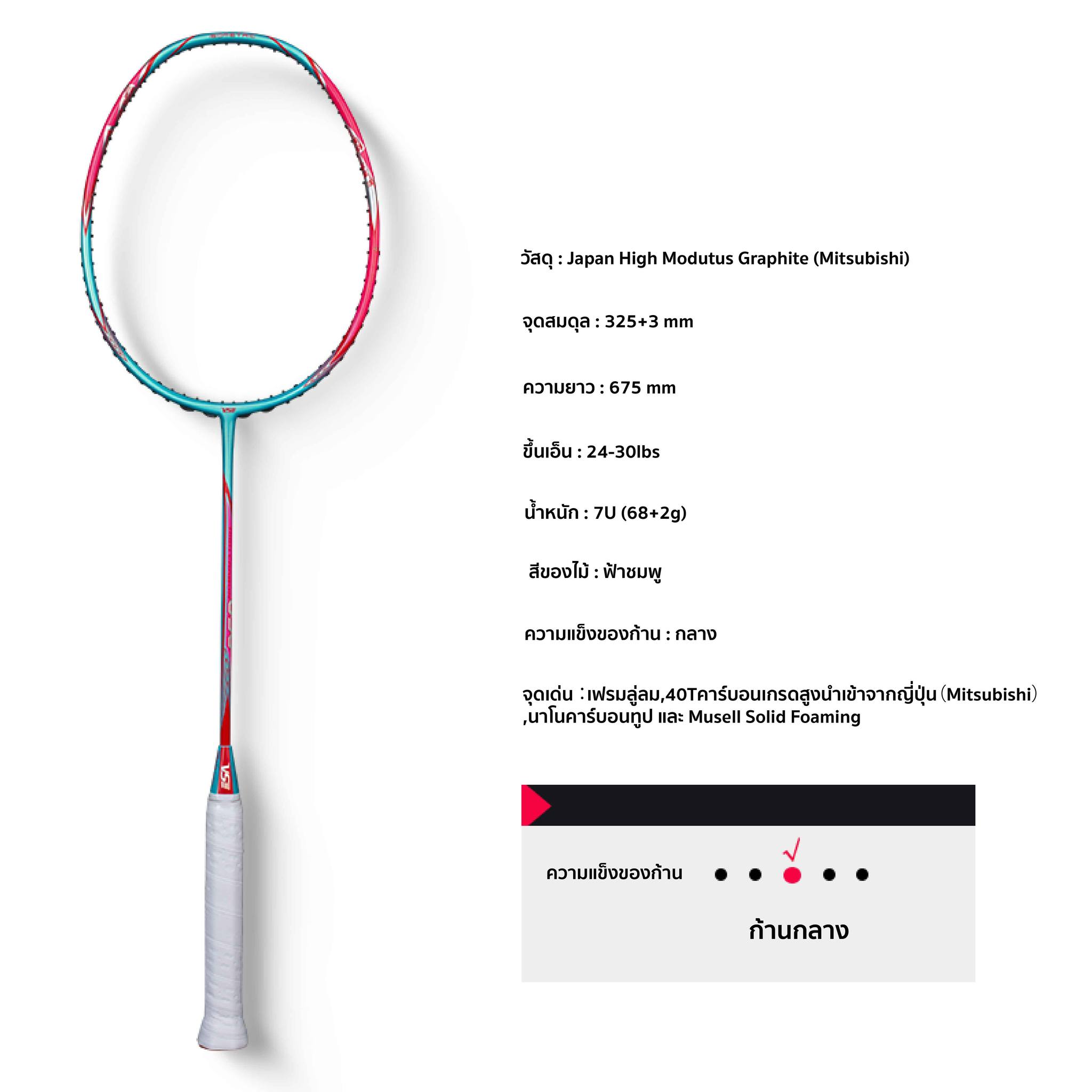 VENSON รุ่น HIGH CARBON HC898 VENSON รุ่น HIGH CARBON HC898