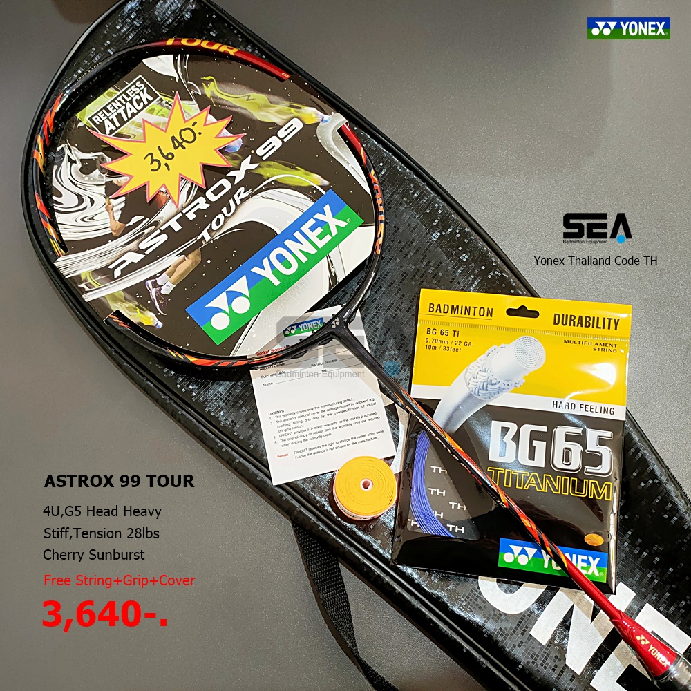 YONEX รุ่น ASTROX 99 TOUR YONEX รุ่น ASTROX 99 TOUR