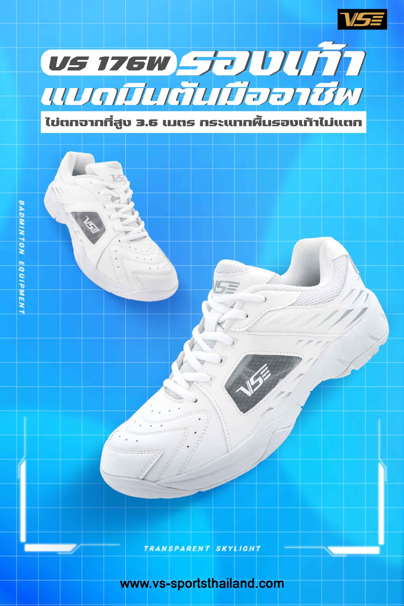 VENSON รุ่น VS-176W VENSON รุ่น VS-176W