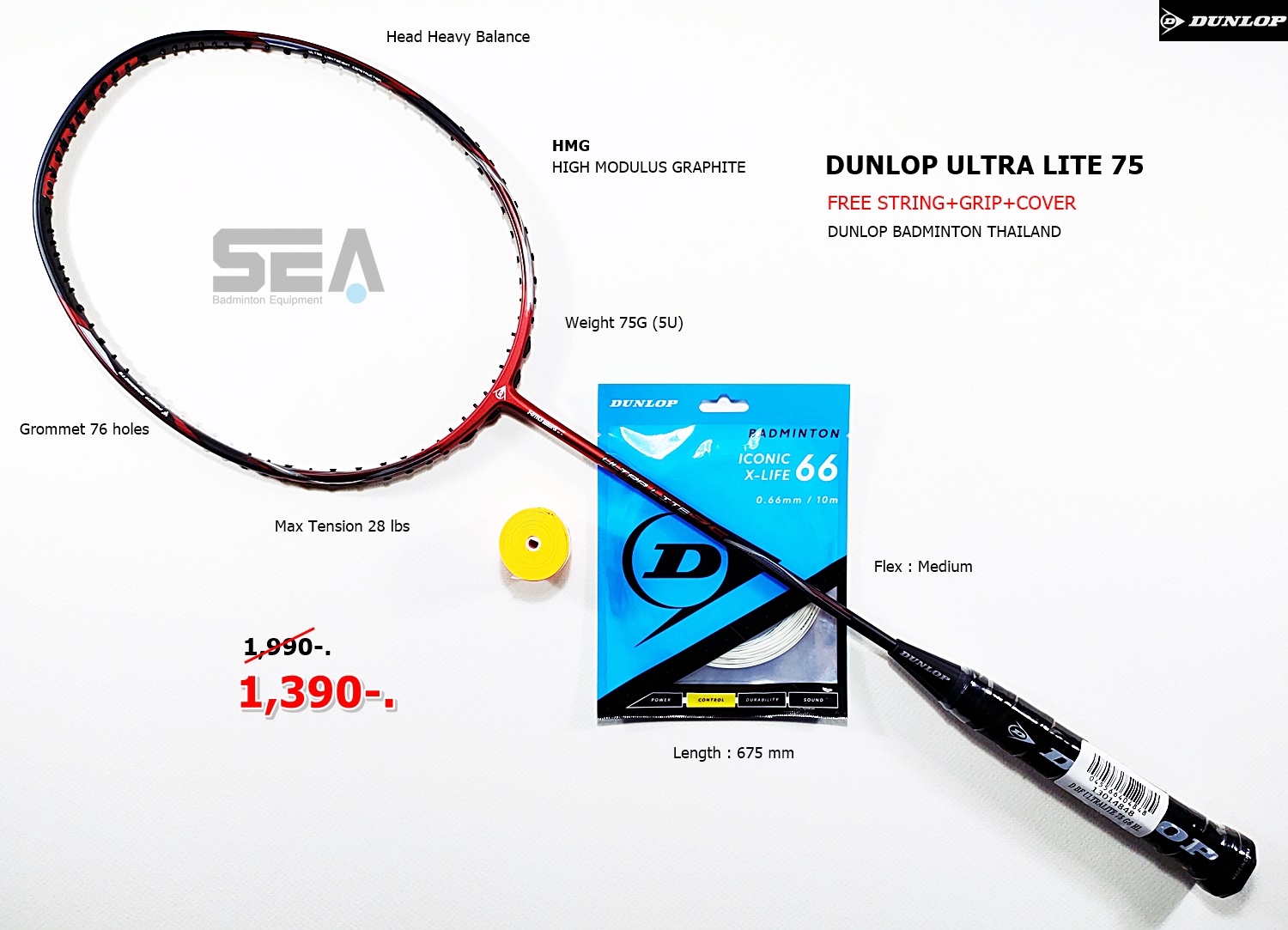 DUNLOP รุ่น ULTRA LITE 75 DUNLOP รุ่น ULTRA LITE 75