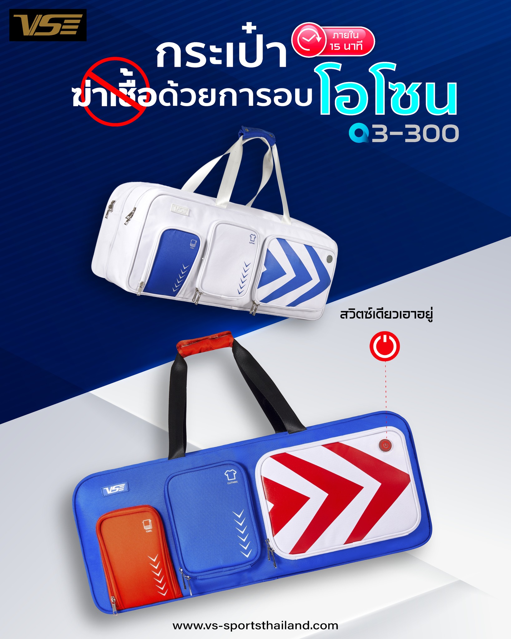 VENSON รุ่น O3-300 VENSON รุ่น O3-300