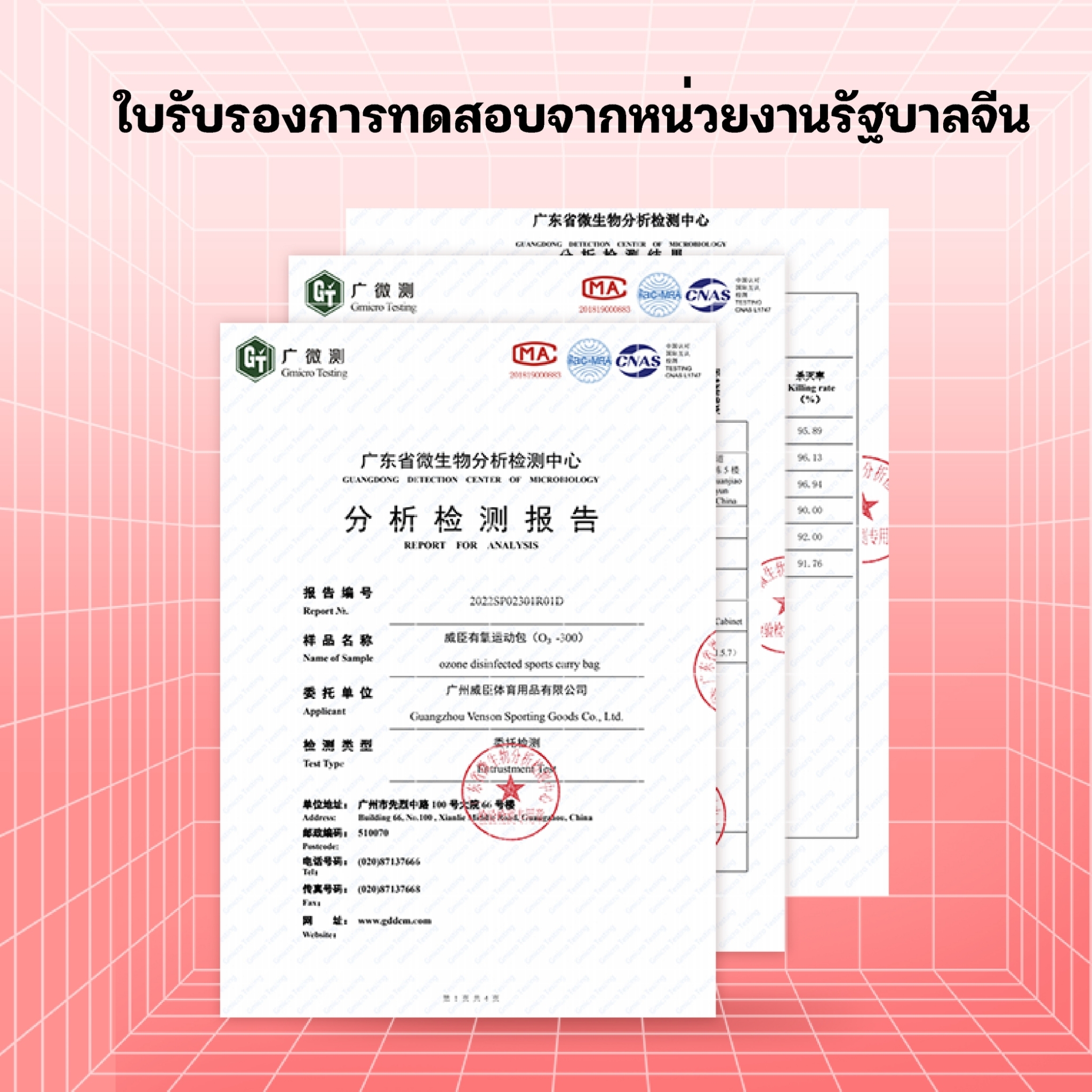 VENSON รุ่น O3-300 VENSON รุ่น O3-300