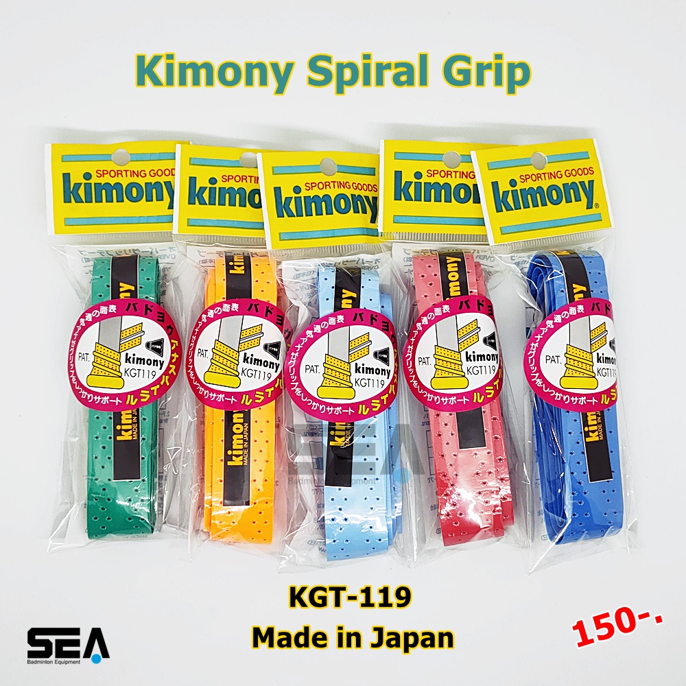 Kimony Spiral Grip KGT-119 Kimony Spiral Grip KGT-119