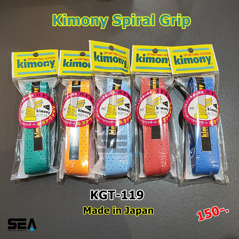 Kimony Spiral Grip KGT-119 Kimony Spiral Grip KGT-119