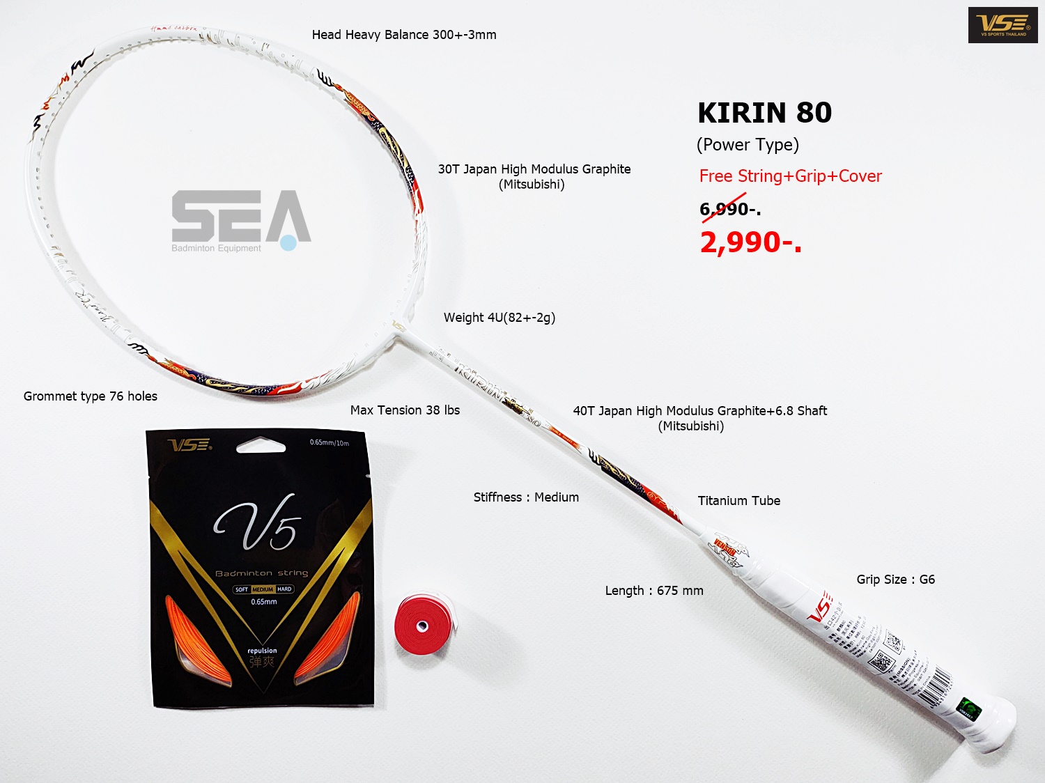 VENSON รุ่น KIRIN 80 VENSON รุ่น KIRIN 80