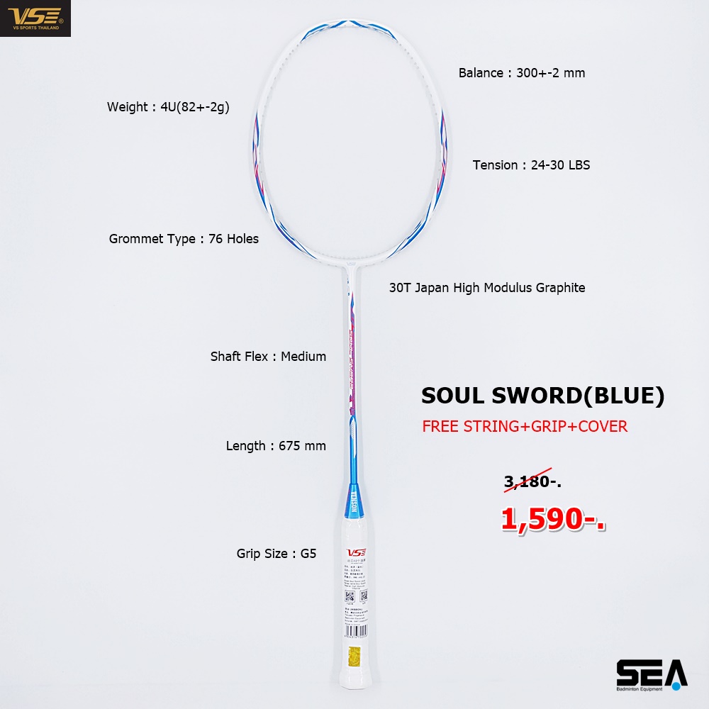 VENSON รุ่น SOUL SWORD VENSON รุ่น SOUL SWORD