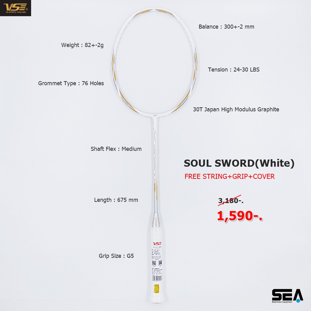 VENSON รุ่น SOUL SWORD VENSON รุ่น SOUL SWORD