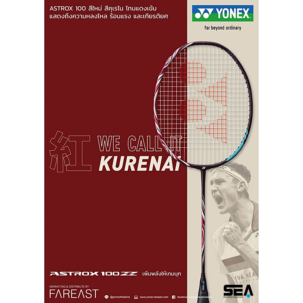 YONEX รุ่น ASTROX 100 ZZ (Kurenai) YONEX รุ่น ASTROX 100 ZZ (Kurenai)