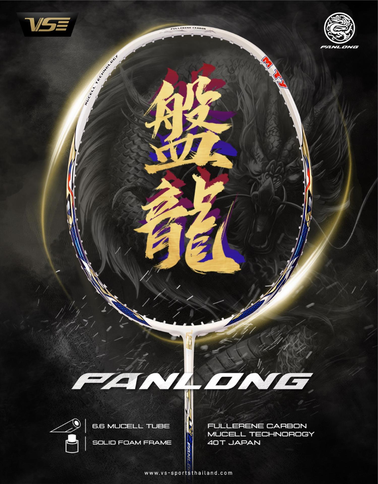 VENSON รุ่น PANLONG VENSON รุ่น PANLONG