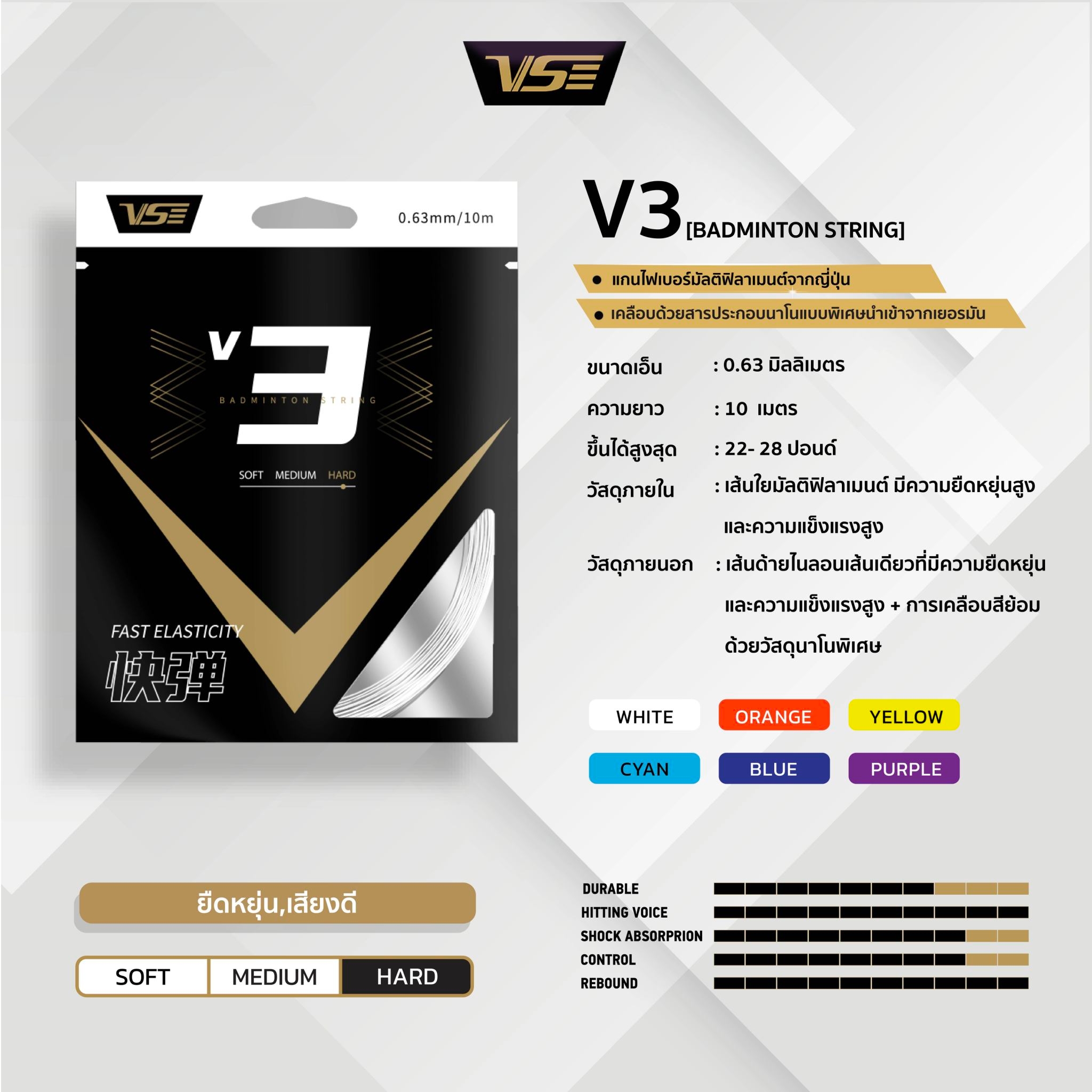 VENSON รุ่น V3 VENSON รุ่น V3