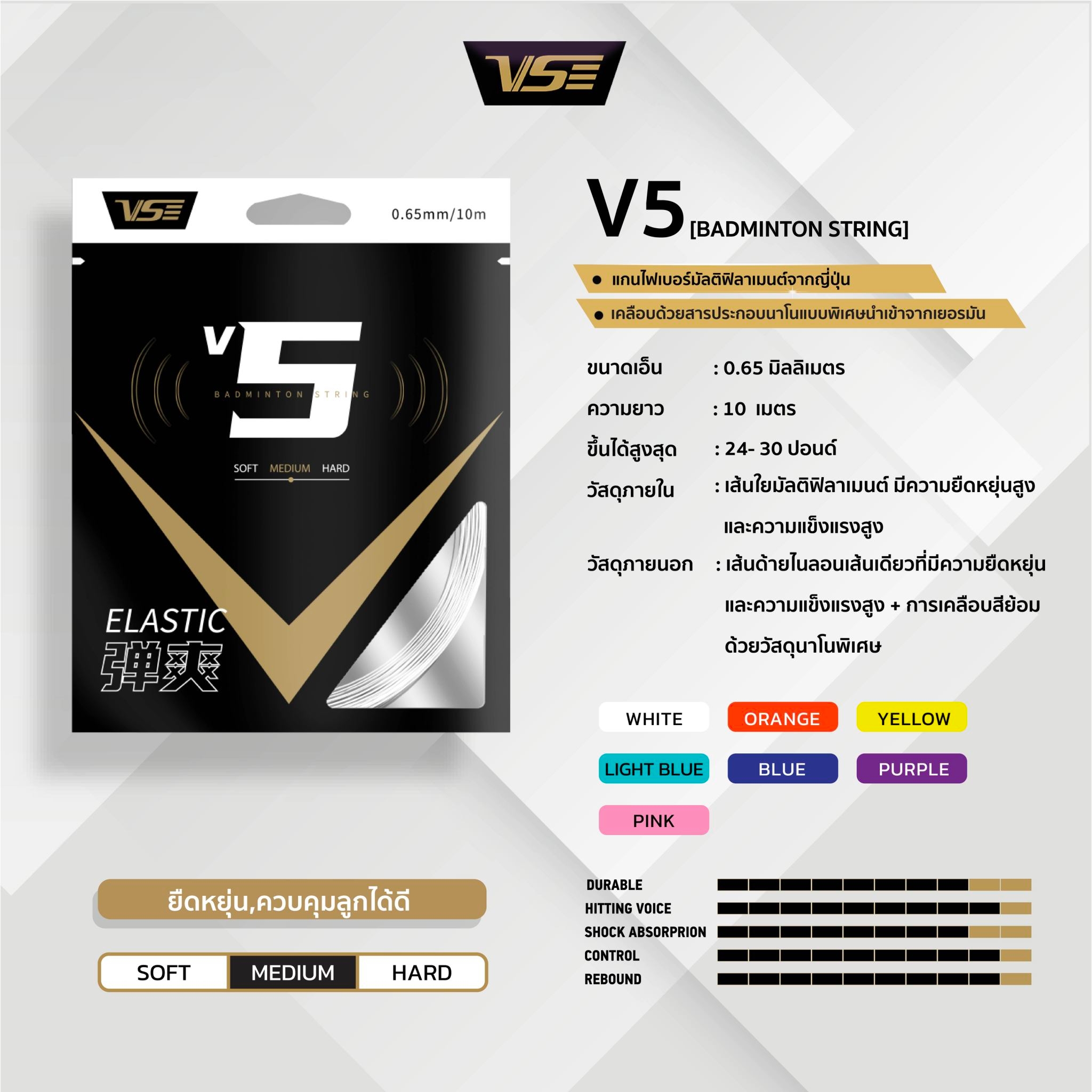 VENSON รุ่น V5