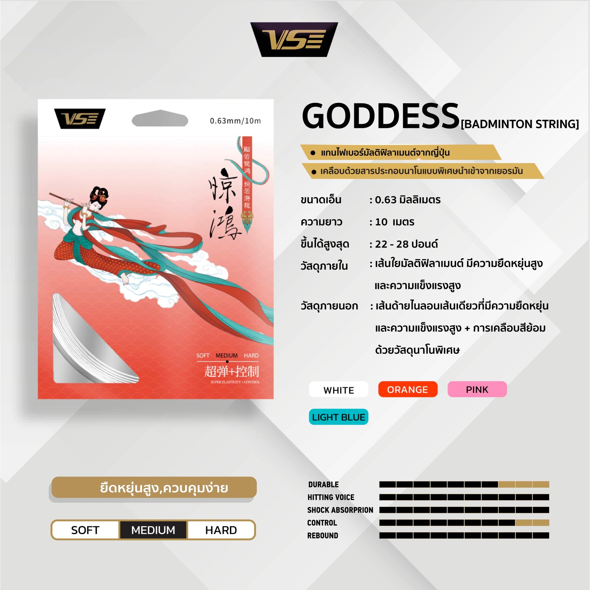 VENSON รุ่น GODDESS