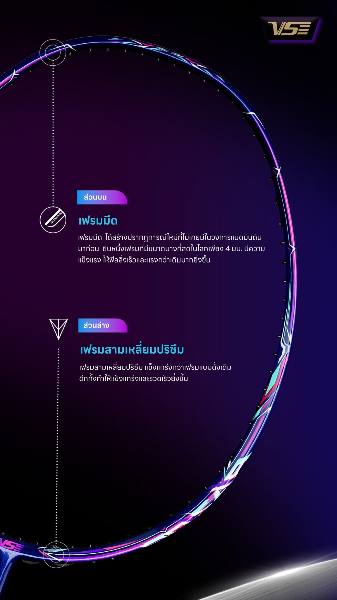 VENSON รุ่น LAZOR VENSON รุ่น LAZOR