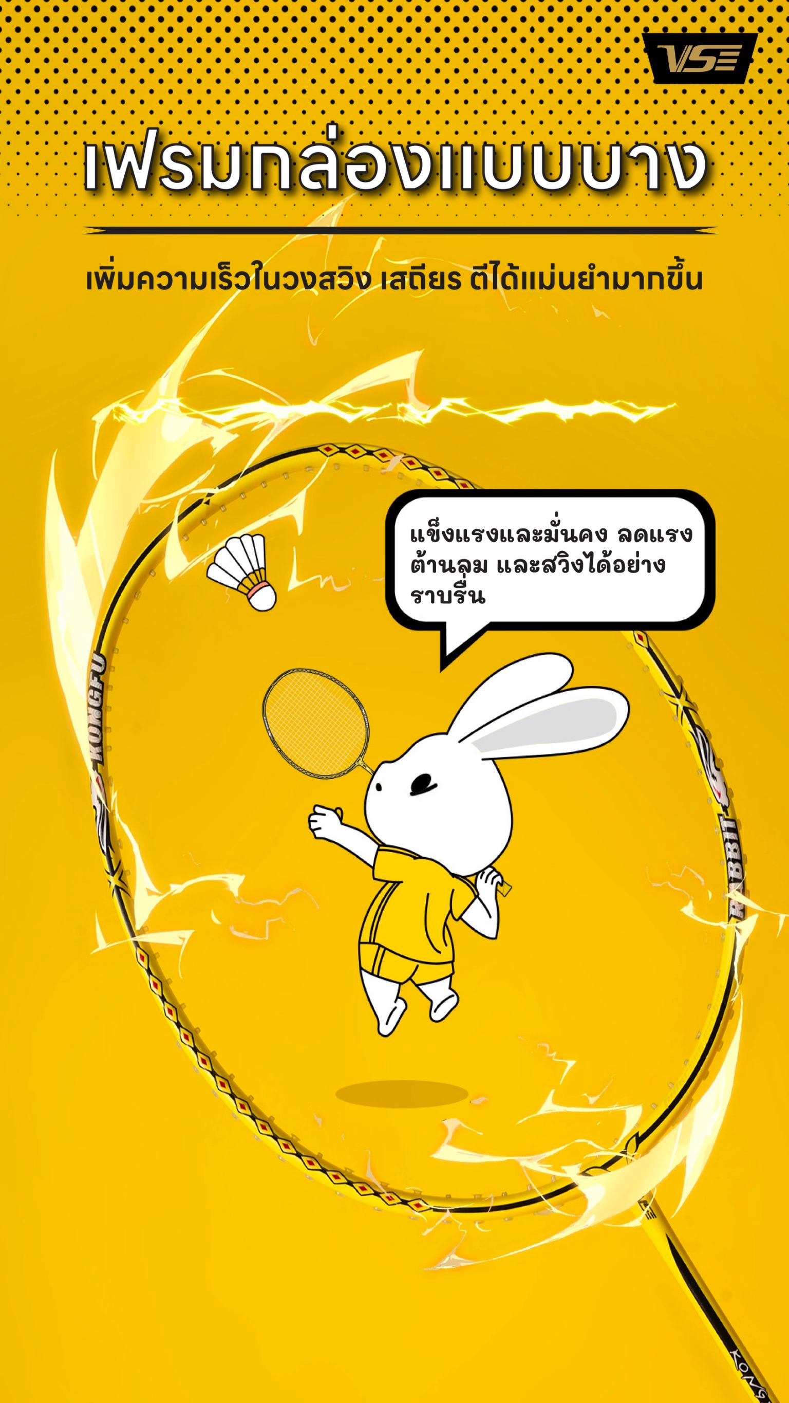 VENSON รุ่น KONGFU RABBIT VENSON รุ่น KONGFU RABBIT