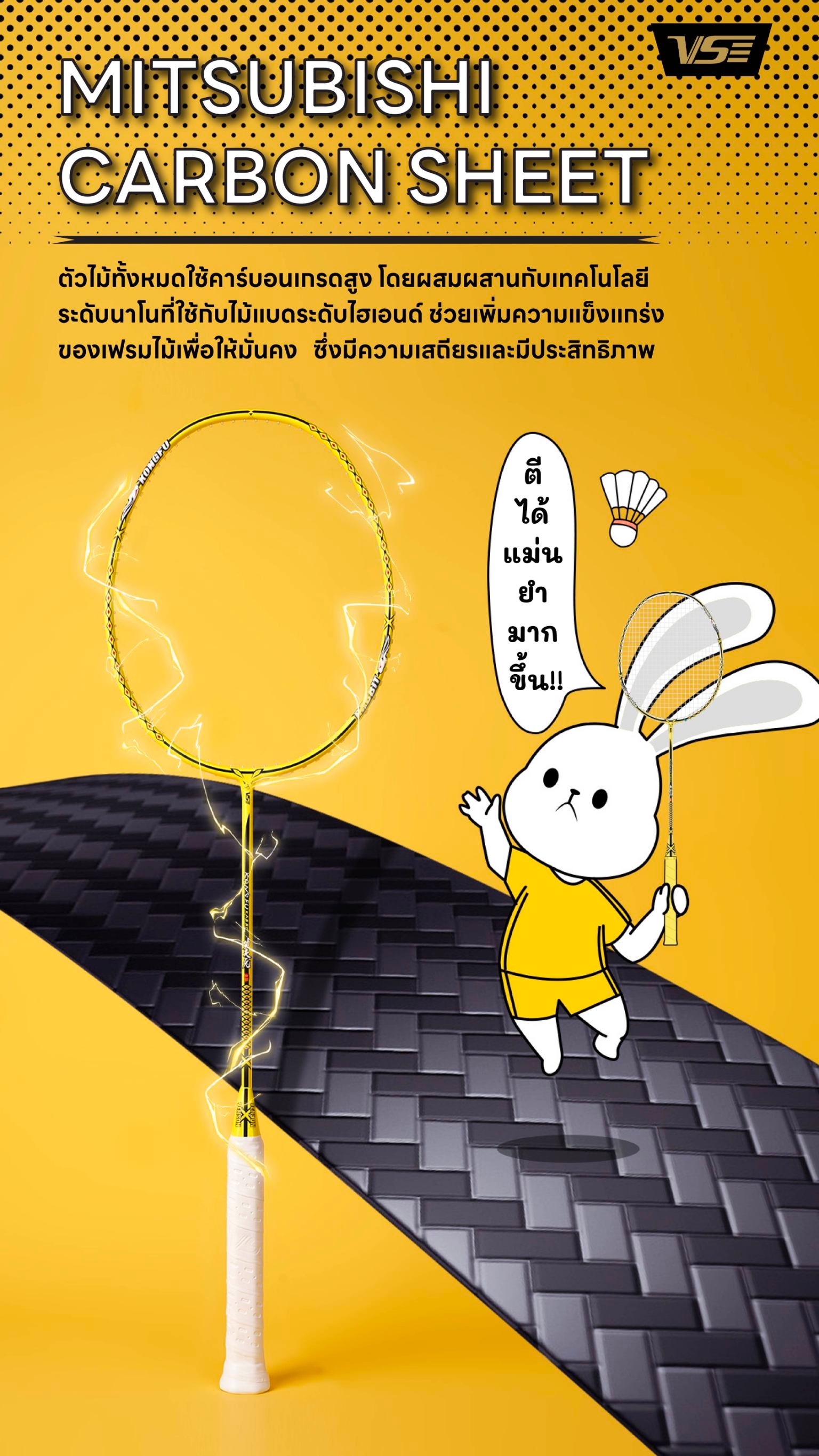 VENSON รุ่น KONGFU RABBIT VENSON รุ่น KONGFU RABBIT