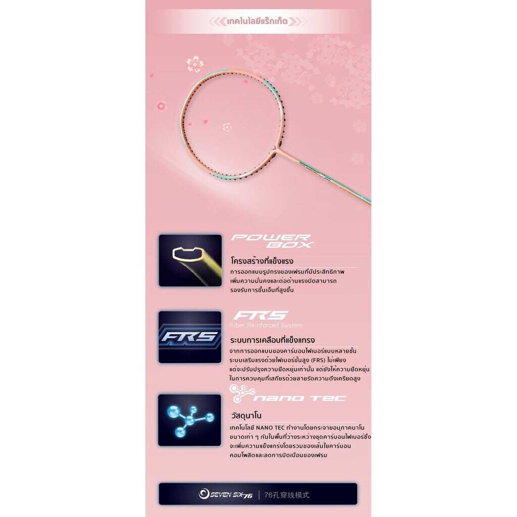 VICTOR รุ่น THRUSTER K 66 I (Light Weight 66g) VICTOR รุ่น THRUSTER K 66 I (Light Weight 66g)