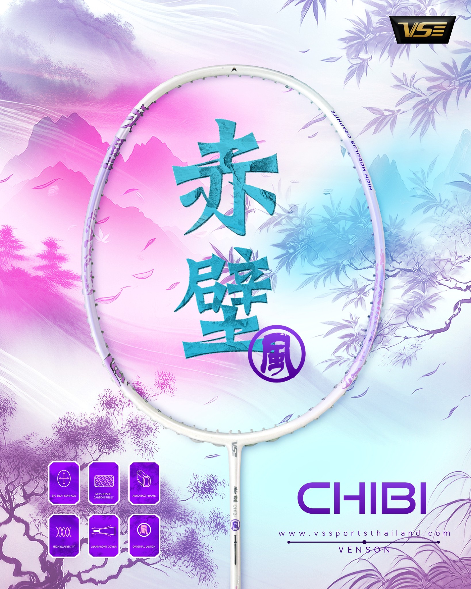 VENSON รุ่น CHIBI WIND (Purple) 5U VENSON รุ่น CHIBI WIND (Purple) 5U