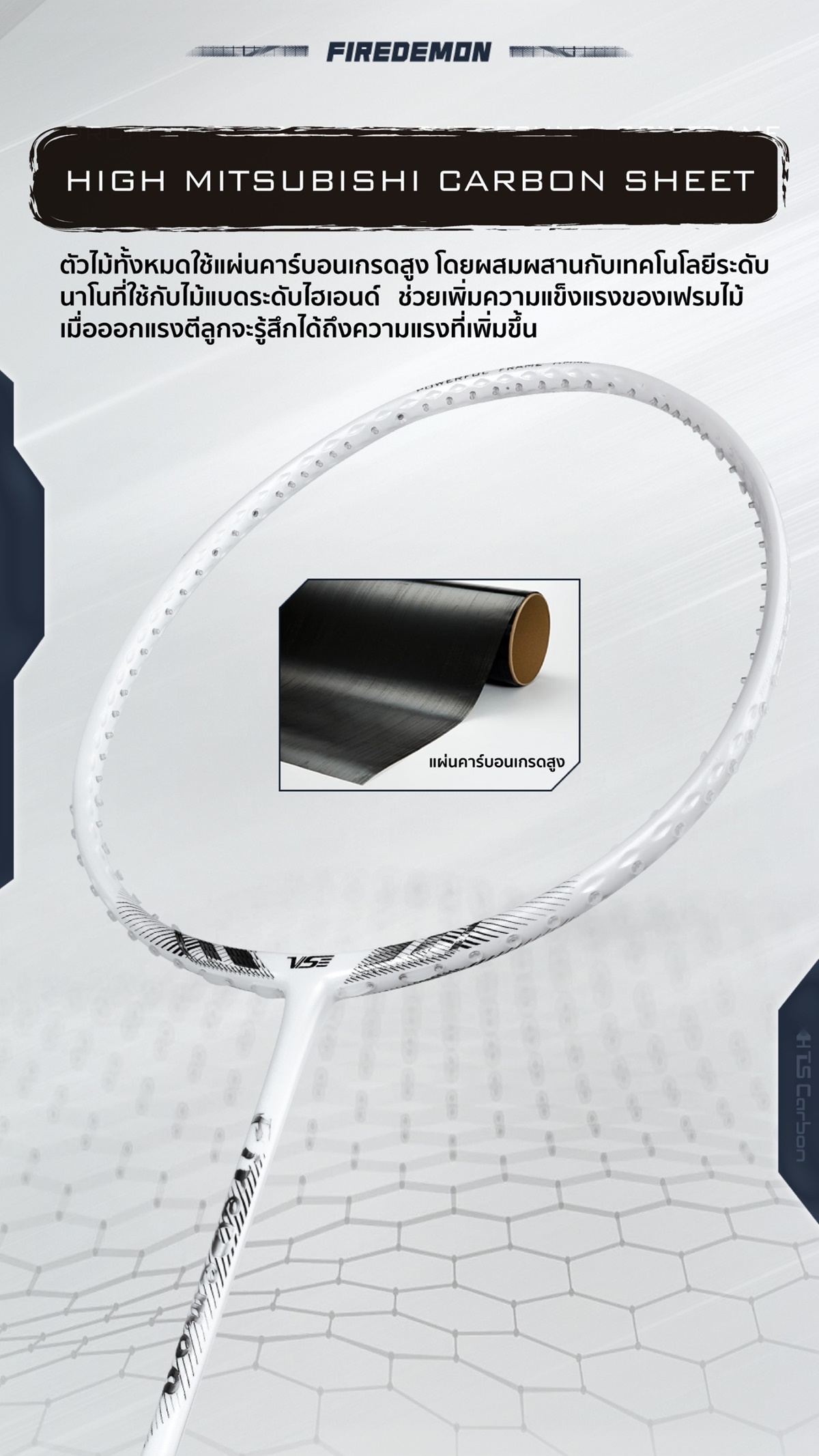 VENSON รุ่น FIRE DEMON (White) VENSON รุ่น FIRE DEMON (White)