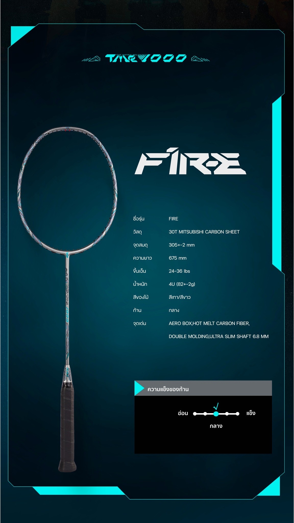 VENSON รุ่น FIRE 1000 GRAY VENSON รุ่น FIRE 1000 GRAY