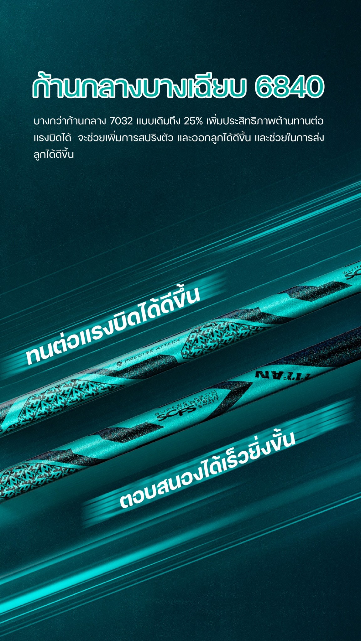 VENSON รุ่น TITAN 10 Special Green/Red VENSON รุ่น TITAN 10 Special Green/Red