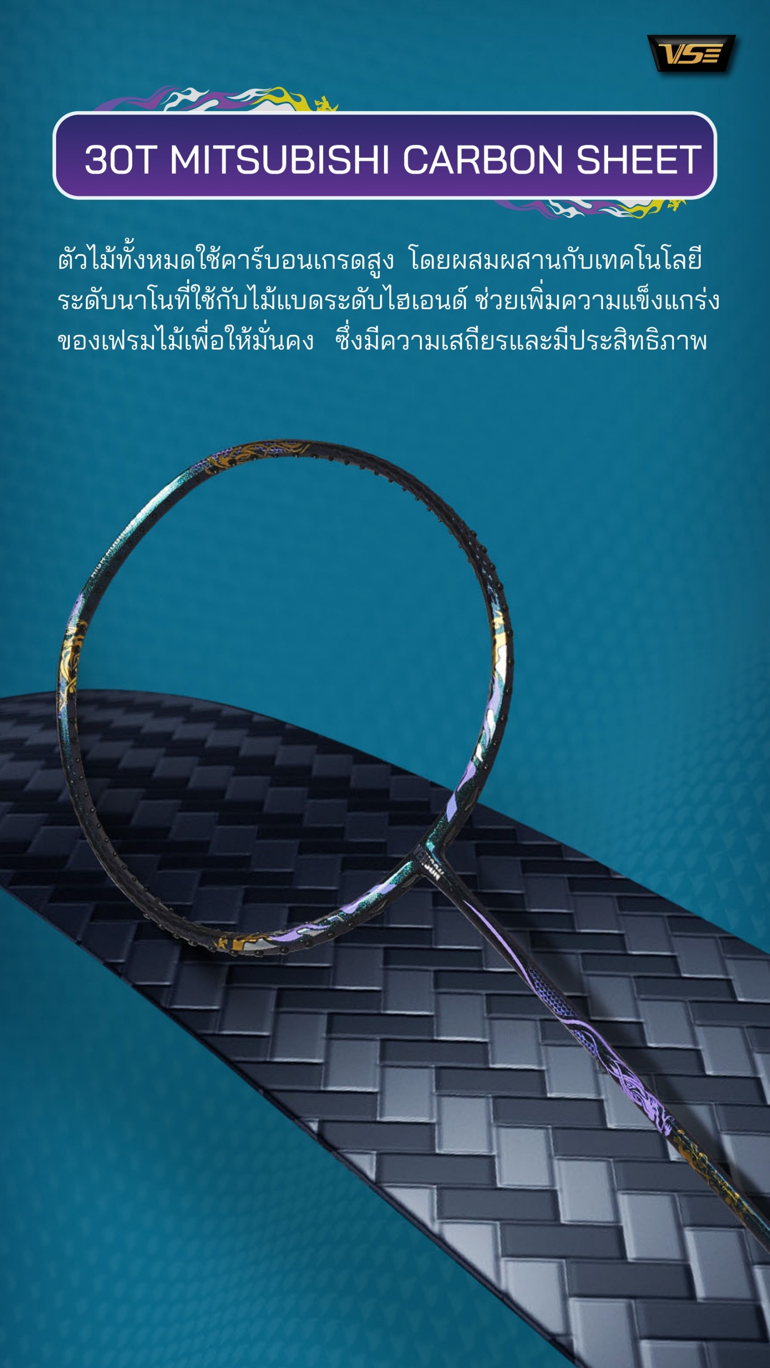 VENSON รุ่น DRAGON VENSON รุ่น DRAGON