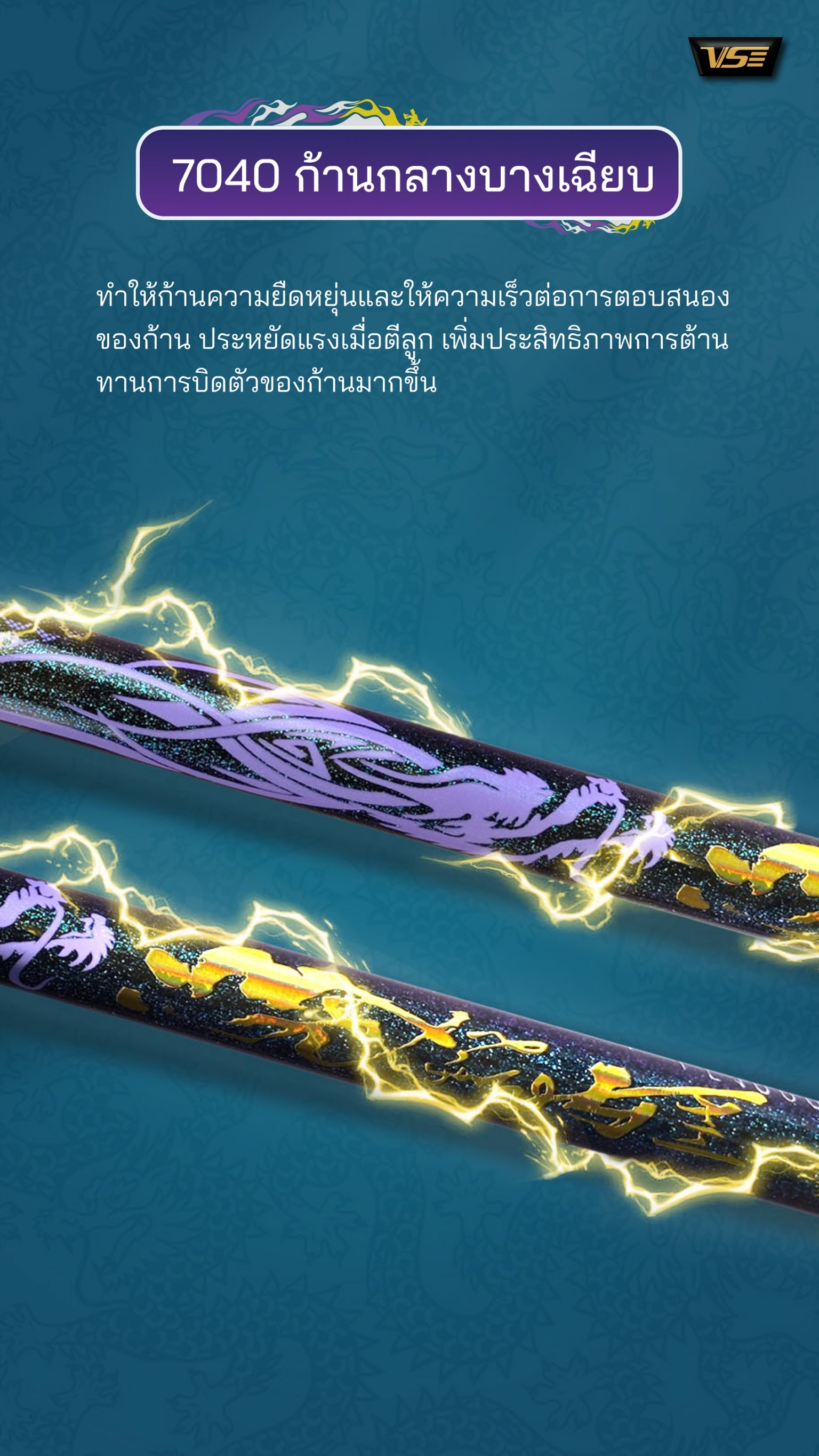 VENSON รุ่น DRAGON VENSON รุ่น DRAGON