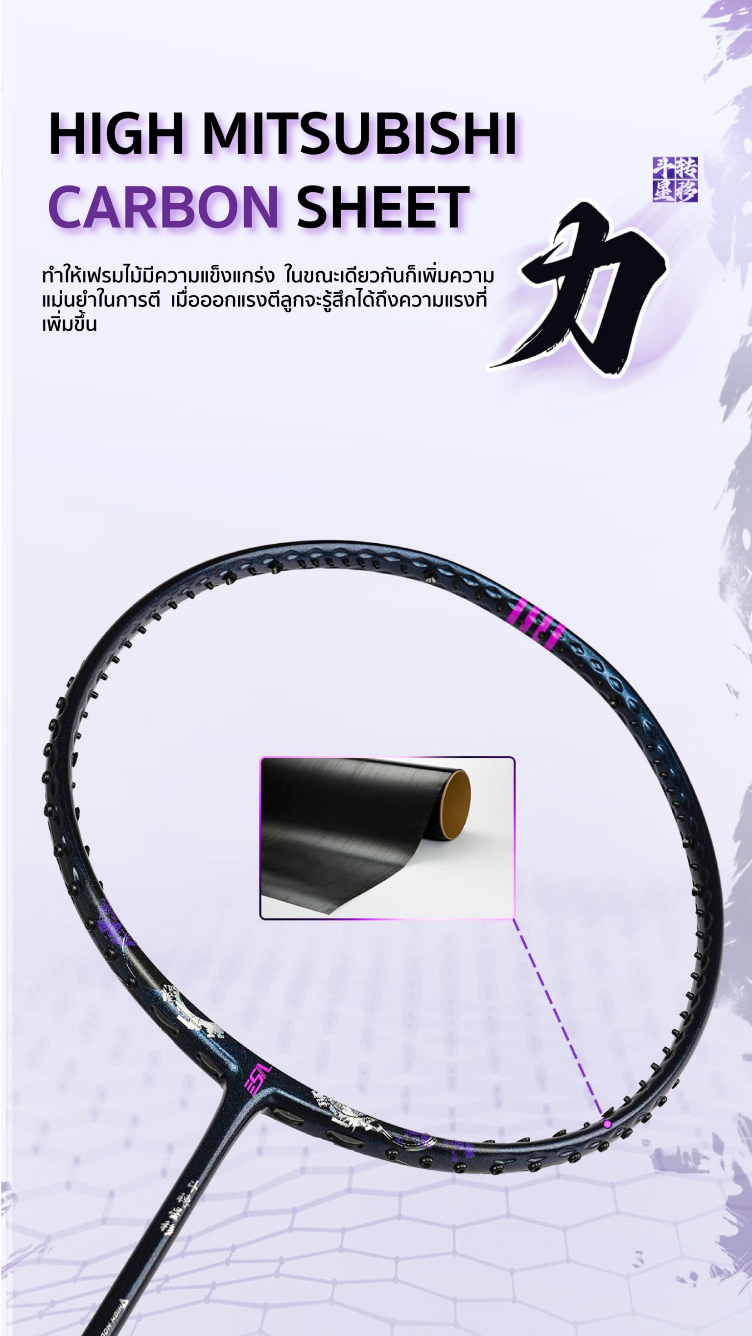 VENSON รุ่น FIRE DEMON P (Purple) VENSON รุ่น FIRE DEMON P (Purple)