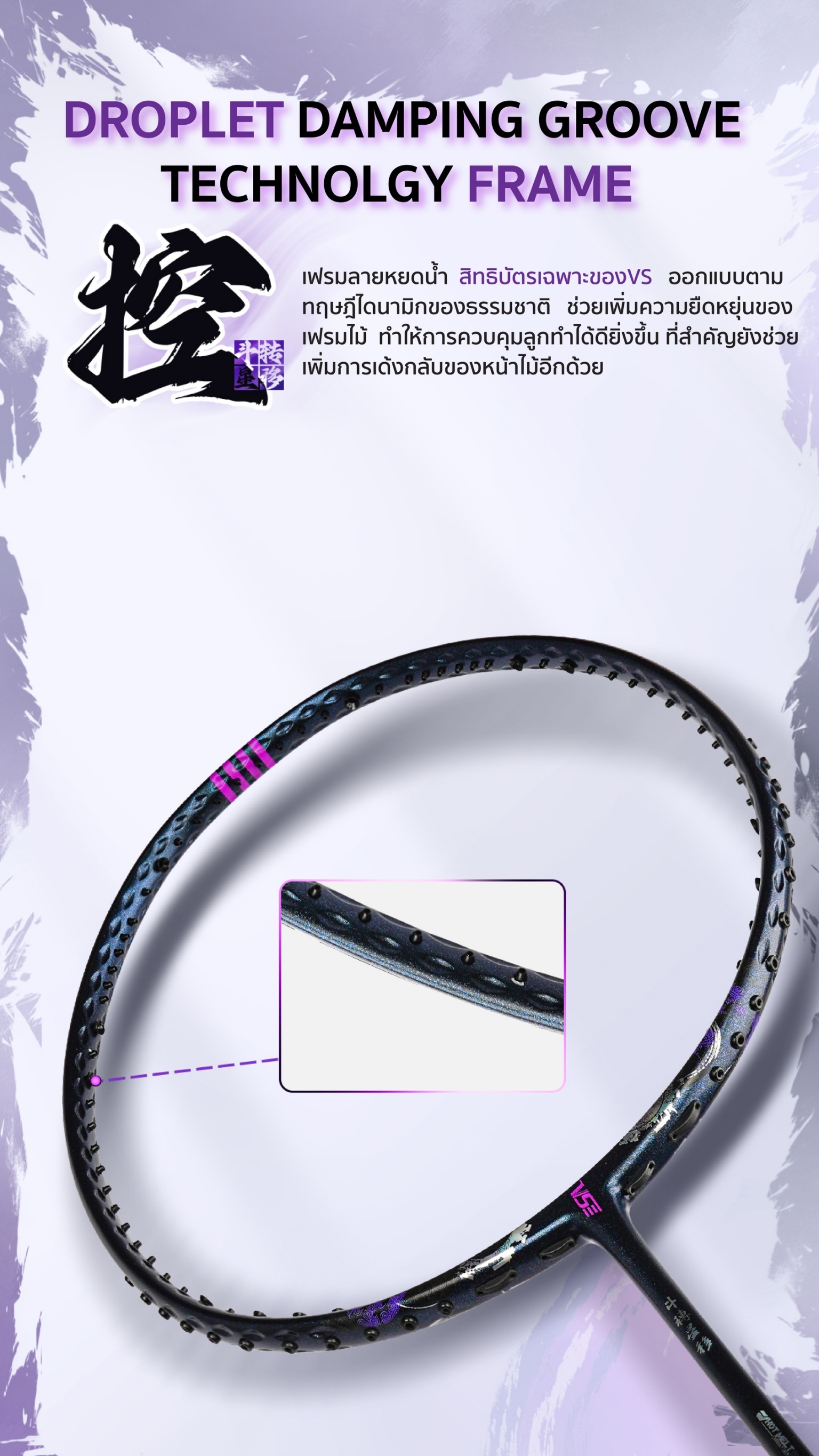 VENSON รุ่น FIRE DEMON P (Purple) VENSON รุ่น FIRE DEMON P (Purple)