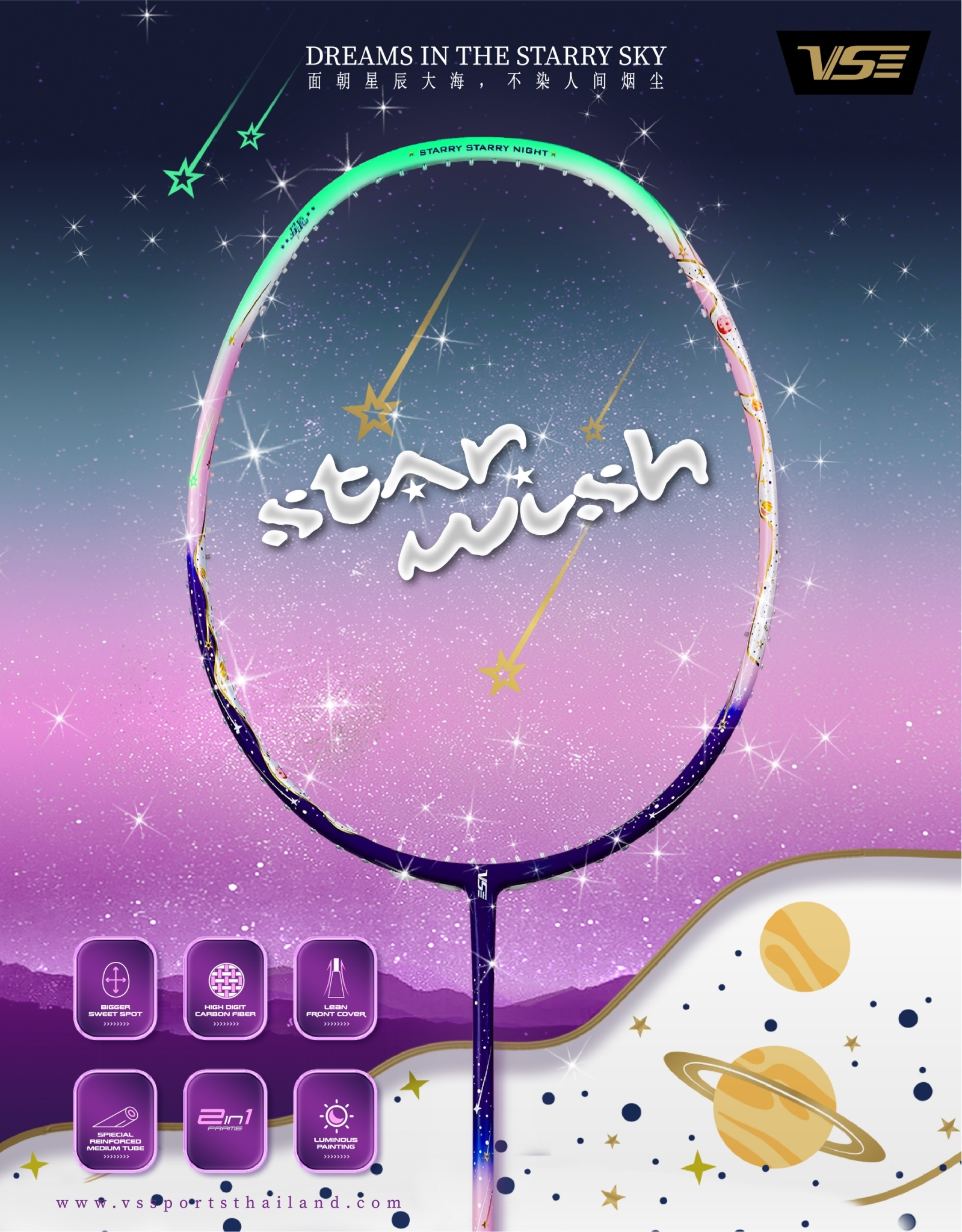 VENSON รุ่น STAR WISH VENSON รุ่น STAR WISH