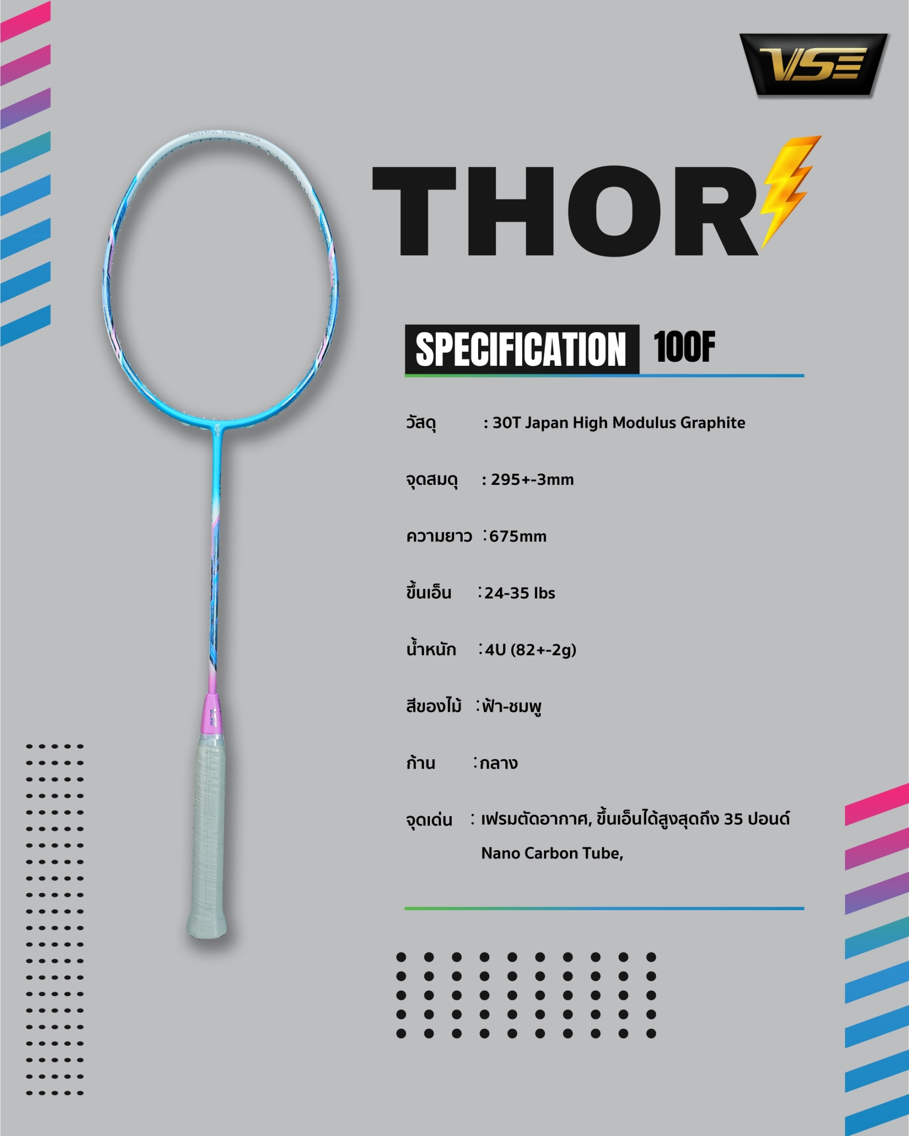 VENSON รุ่น THOR 100 VENSON รุ่น THOR 100