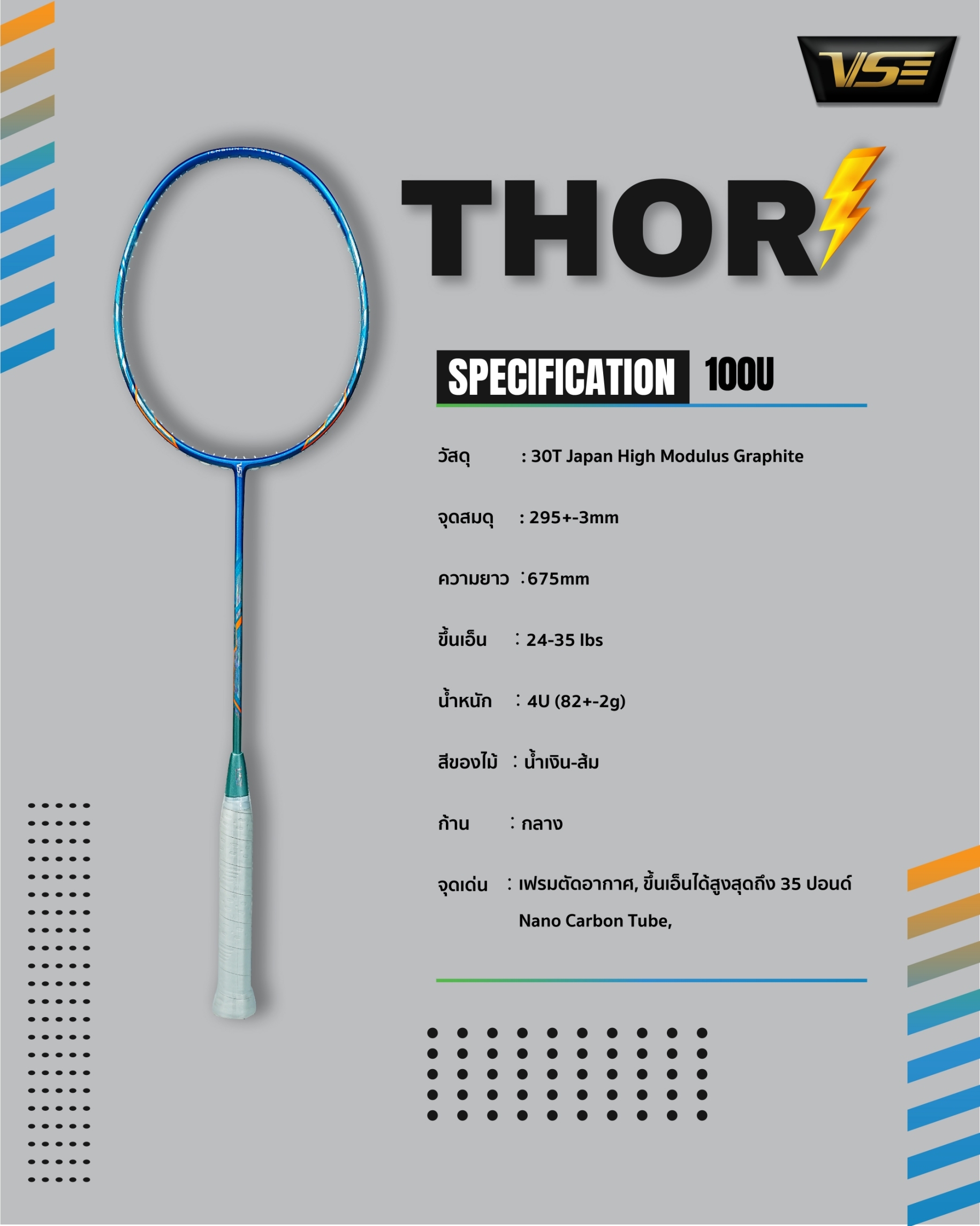 VENSON รุ่น THOR 100 VENSON รุ่น THOR 100