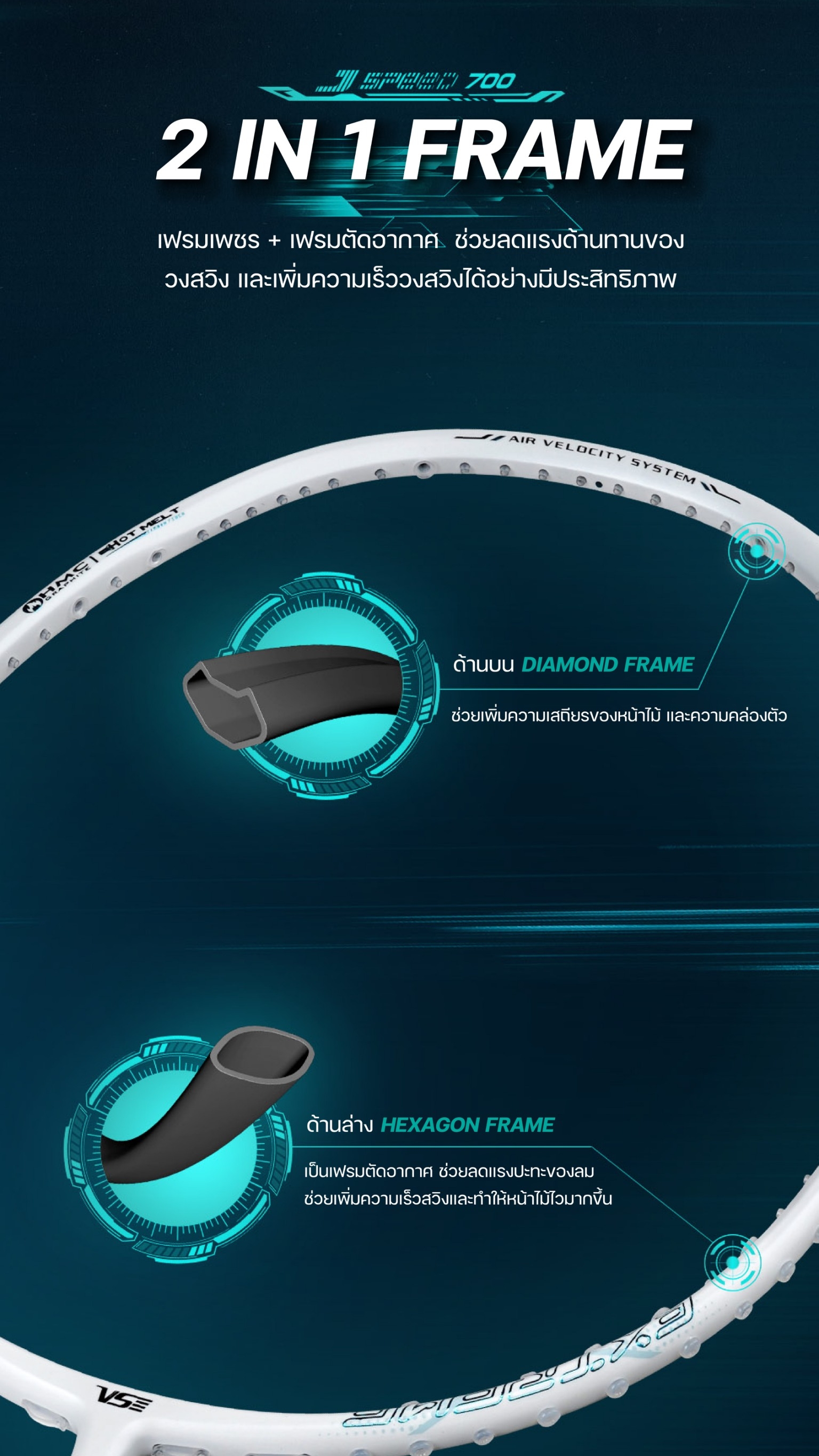 VENSON รุ่น J SPEED 700 VENSON รุ่น J SPEED 700