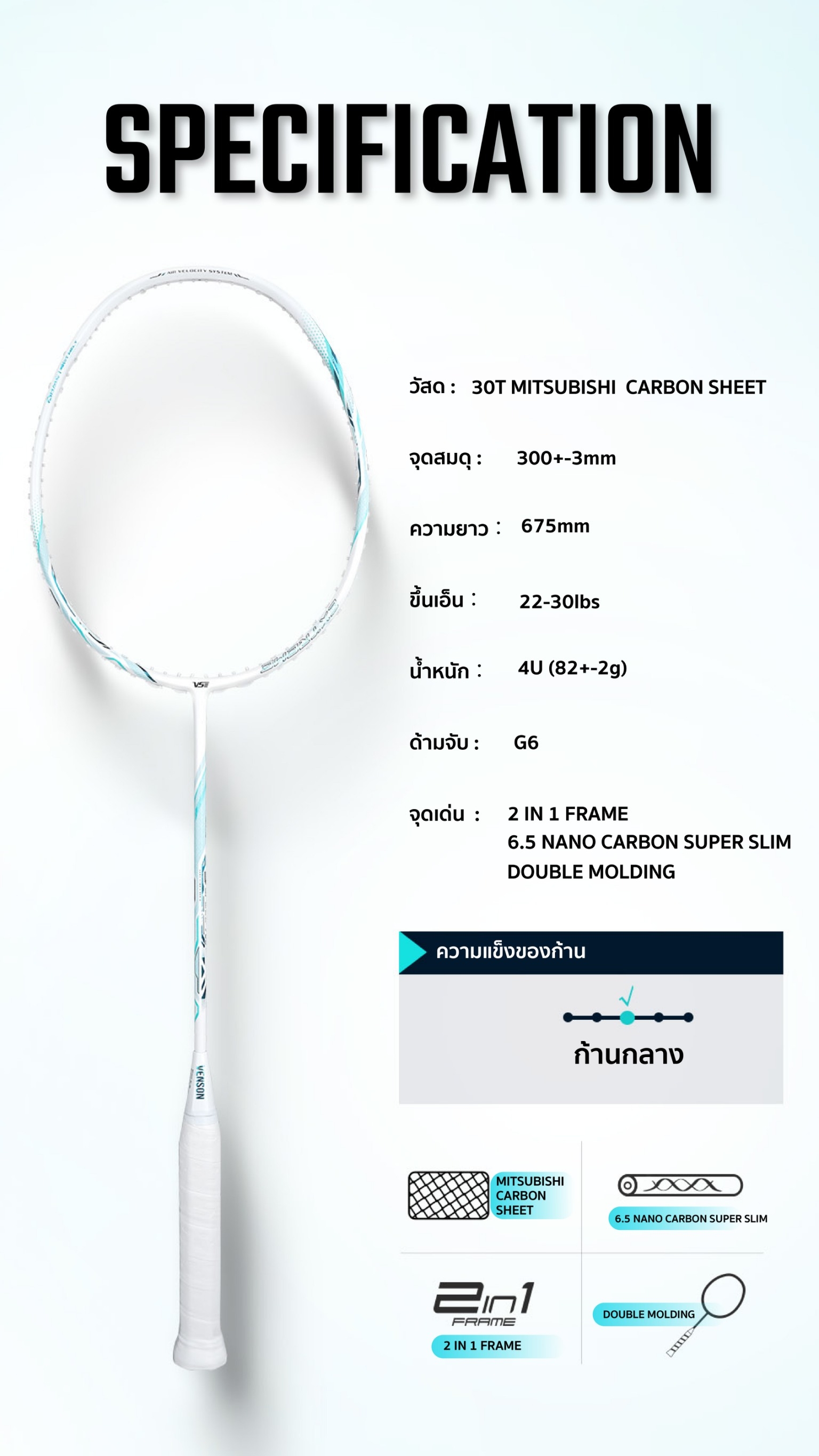 VENSON รุ่น J SPEED 700 VENSON รุ่น J SPEED 700