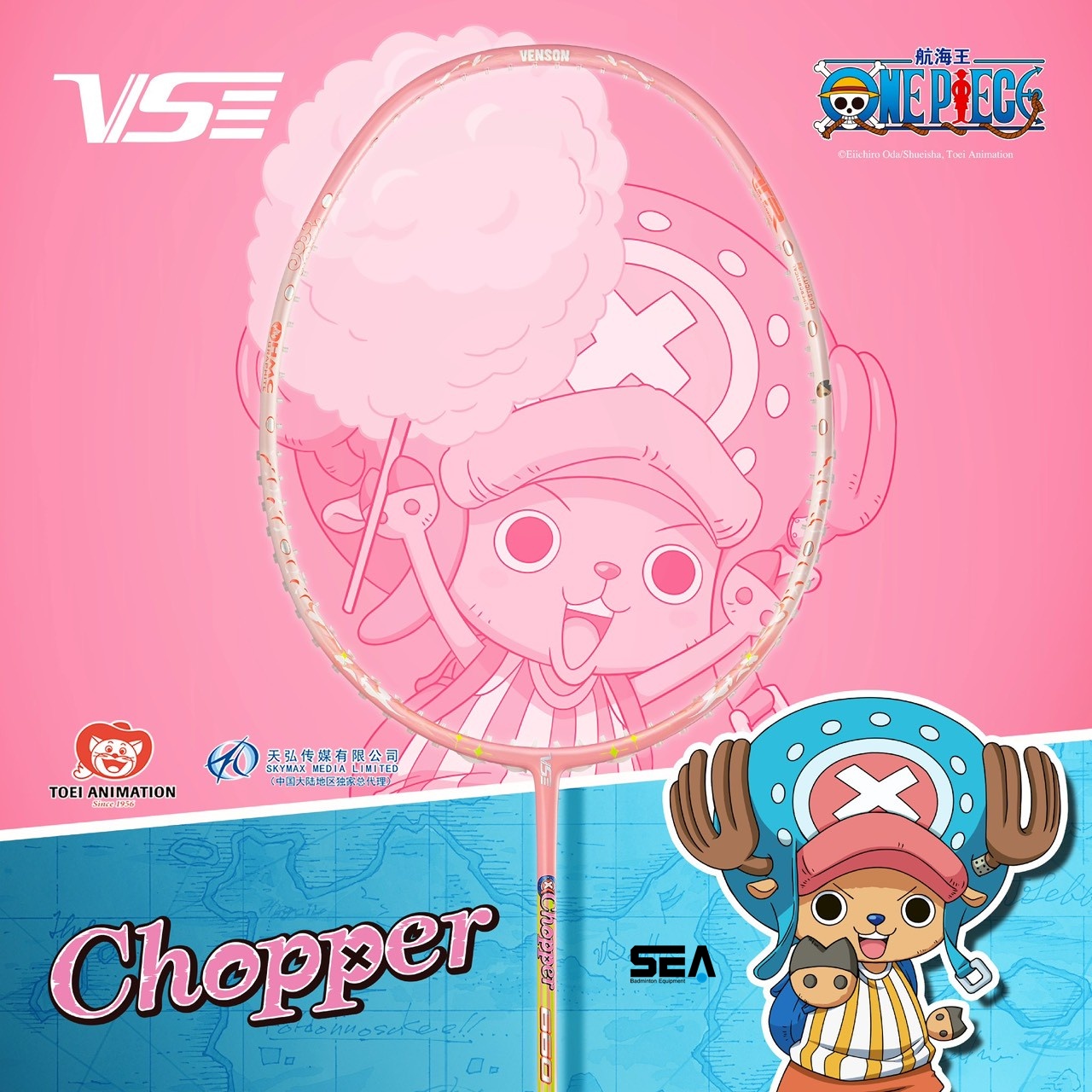 VENSON CHOPPER 660 PINK